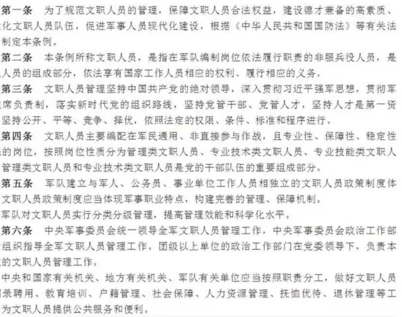 部隊(duì)文職需要轉(zhuǎn)業(yè)嗎?