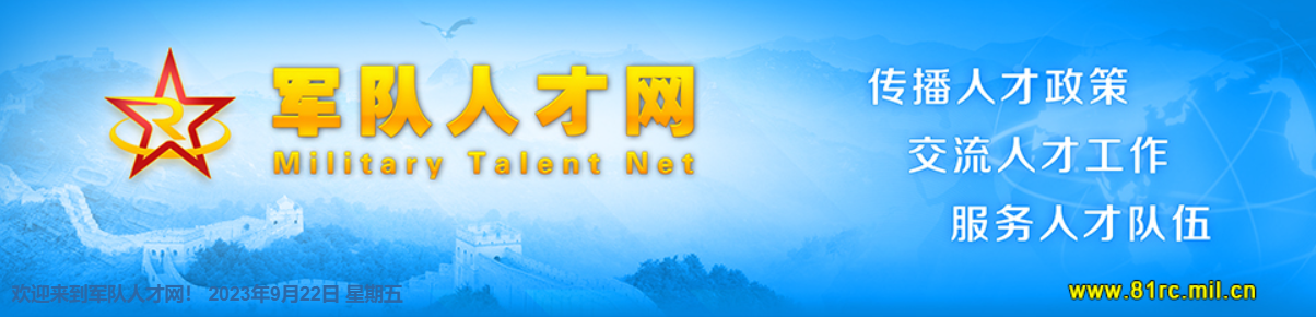 2024年軍隊文職新體檢標(biāo)準(zhǔn)解答--高血壓、器質(zhì)性心臟病(含先天性心臟病術(shù)后)及血管疾病篇