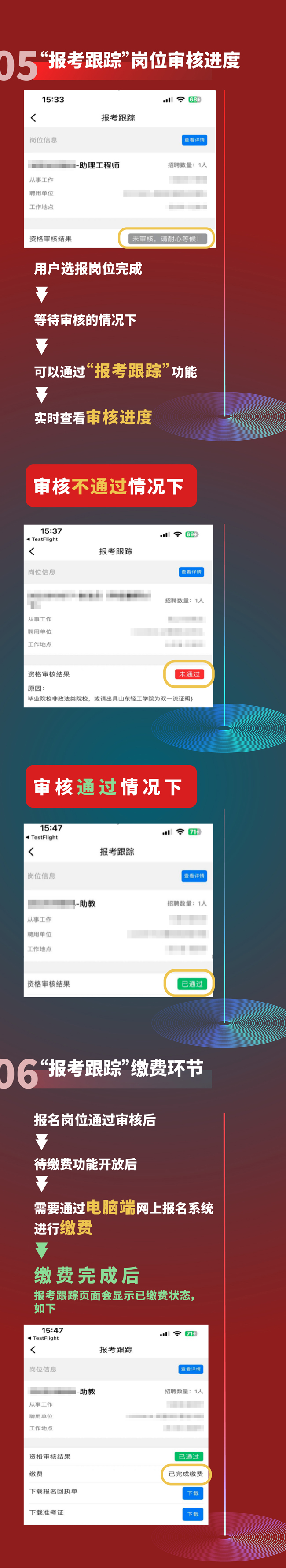 2024年軍隊(duì)文職人員公開招考 “中國軍號(hào)”客戶端操作說明