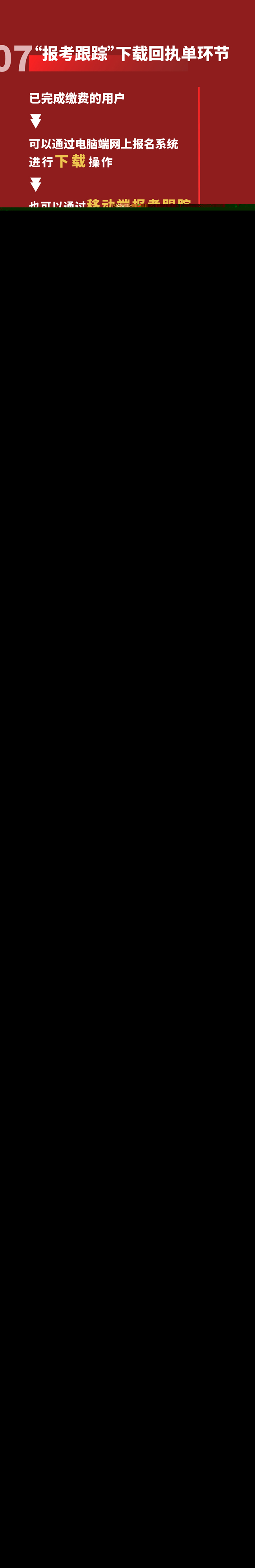 2024年軍隊(duì)文職人員公開招考 “中國軍號(hào)”客戶端操作說明